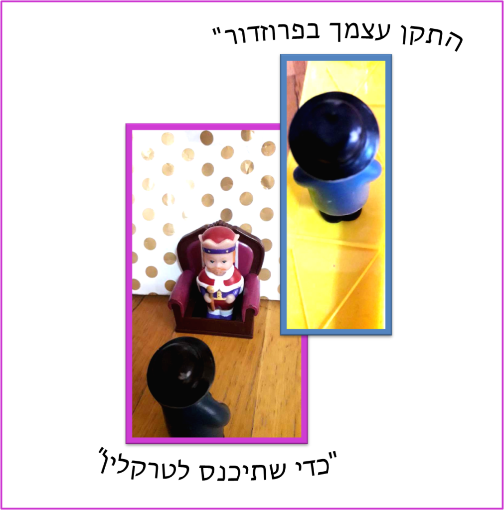 הפרוזדור והטרקלין
