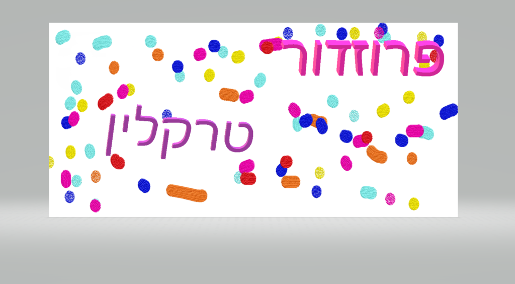 פרוזדור, טרקלין