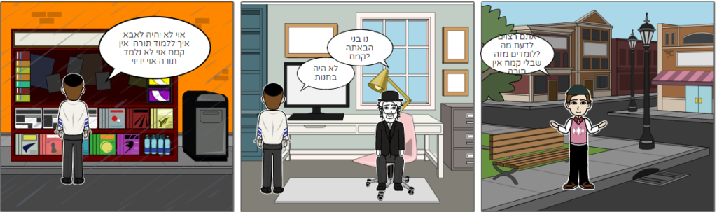 הקמח והתורה